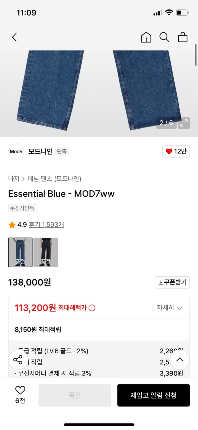 모드나인 Essential Blue - MOD7ww 팝니다(31사이즈) 상품이미지2