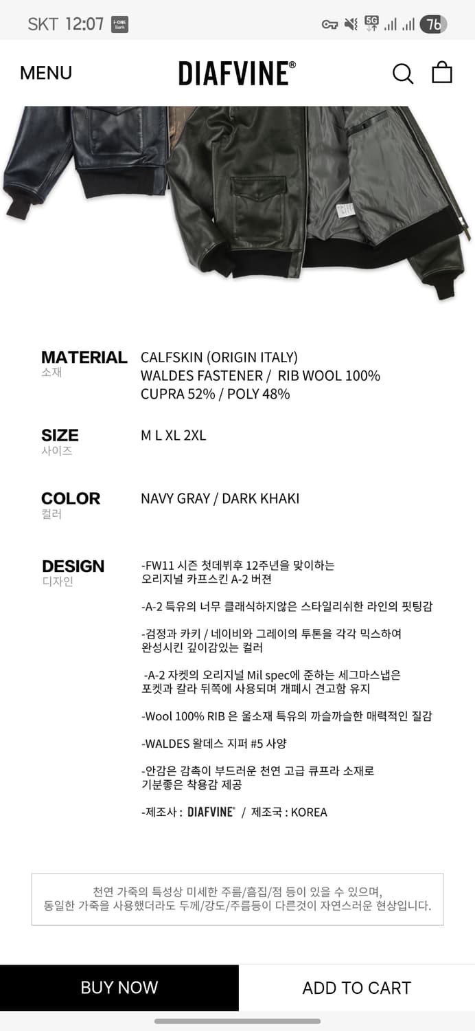 디아프바인 a2카프스킨 블랙 네이비/그레이 xl 팝니다DV.LOT670 상품이미지2