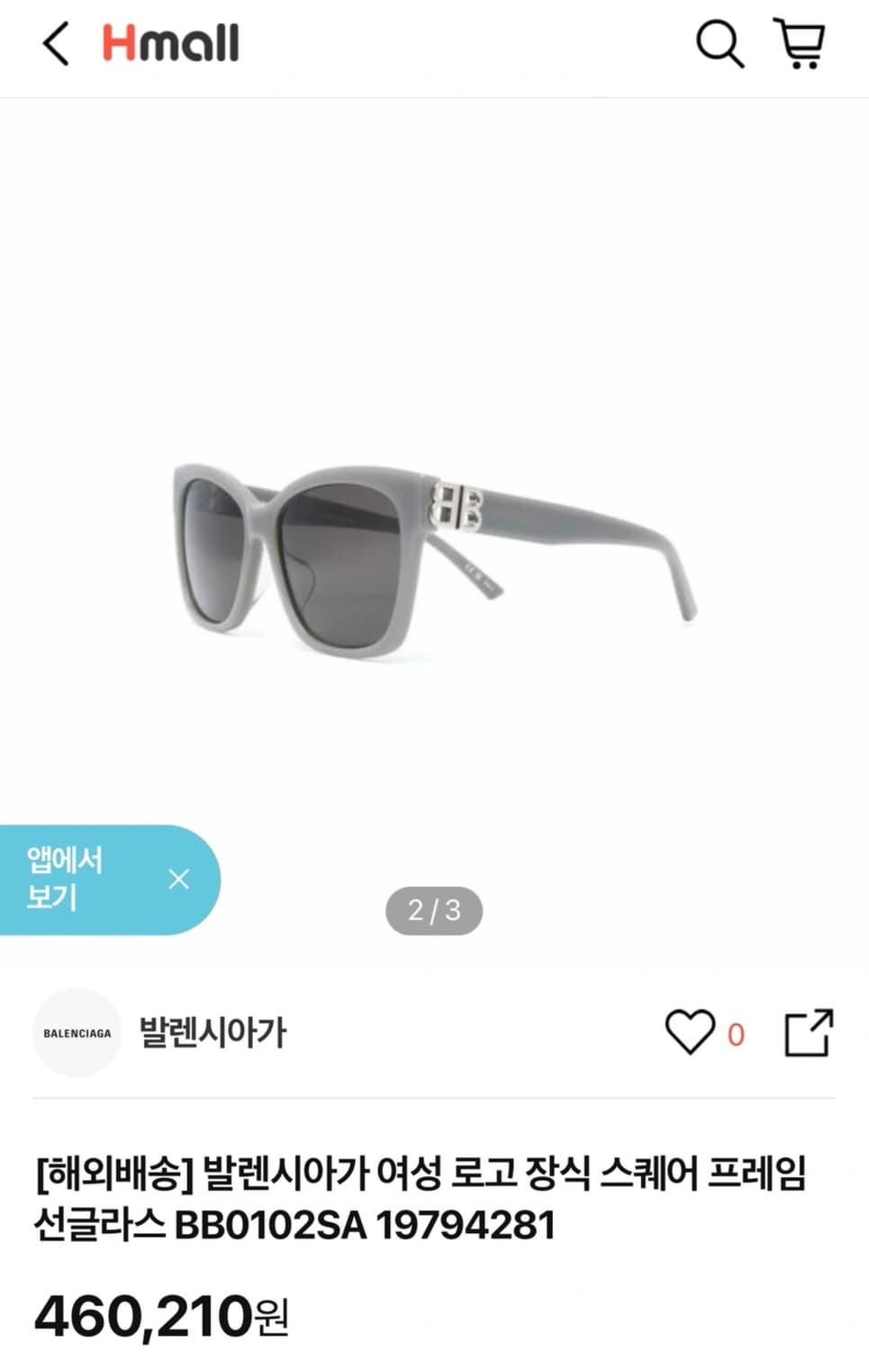 발렌시아가 선글라스 BB0102SA 상품이미지6