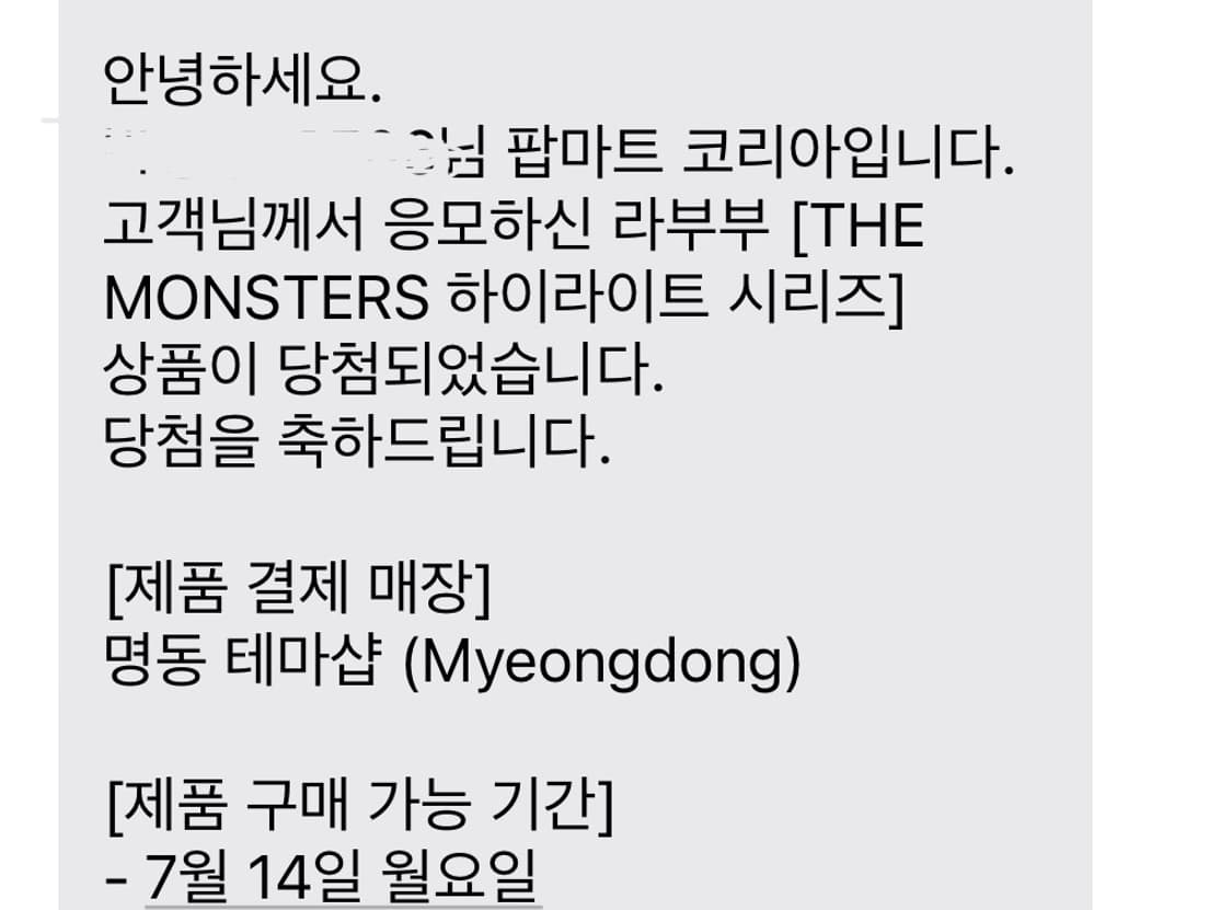 라부부 하이라이트 세레니티 평온 실링 미개봉 상품이미지2