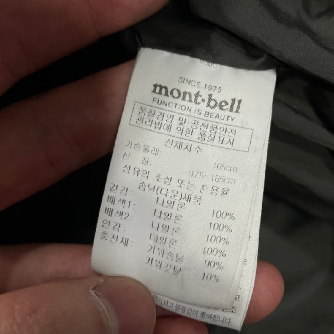 105 몽벨 구스다운 패딩 상품이미지5