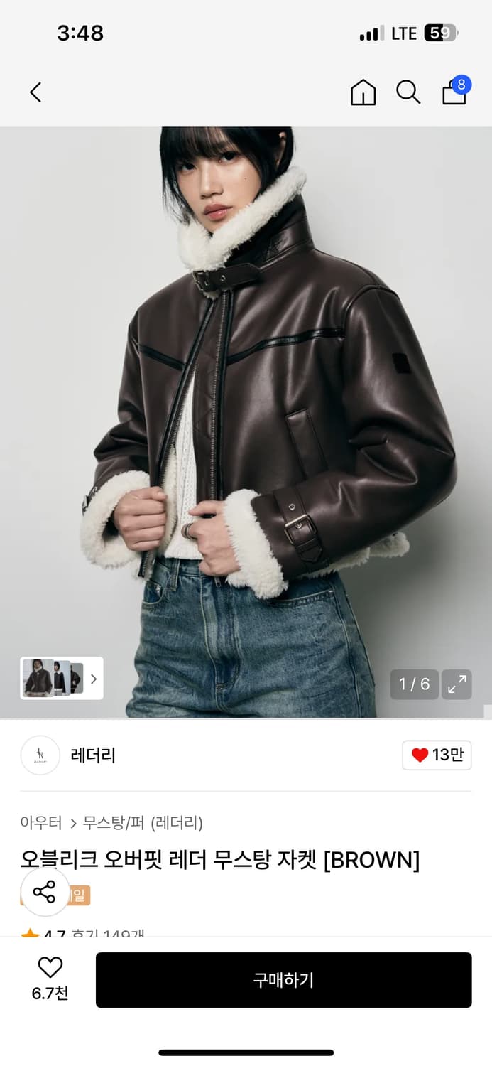 레더리 무스탕 자켓 (브라운) 상품이미지1