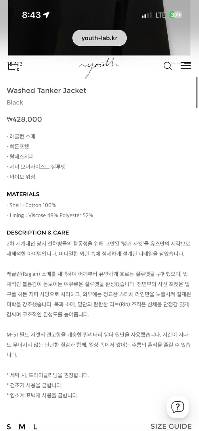 유스 youth 워시드 탱커자켓 26ss 블랙 M사 상품이미지7