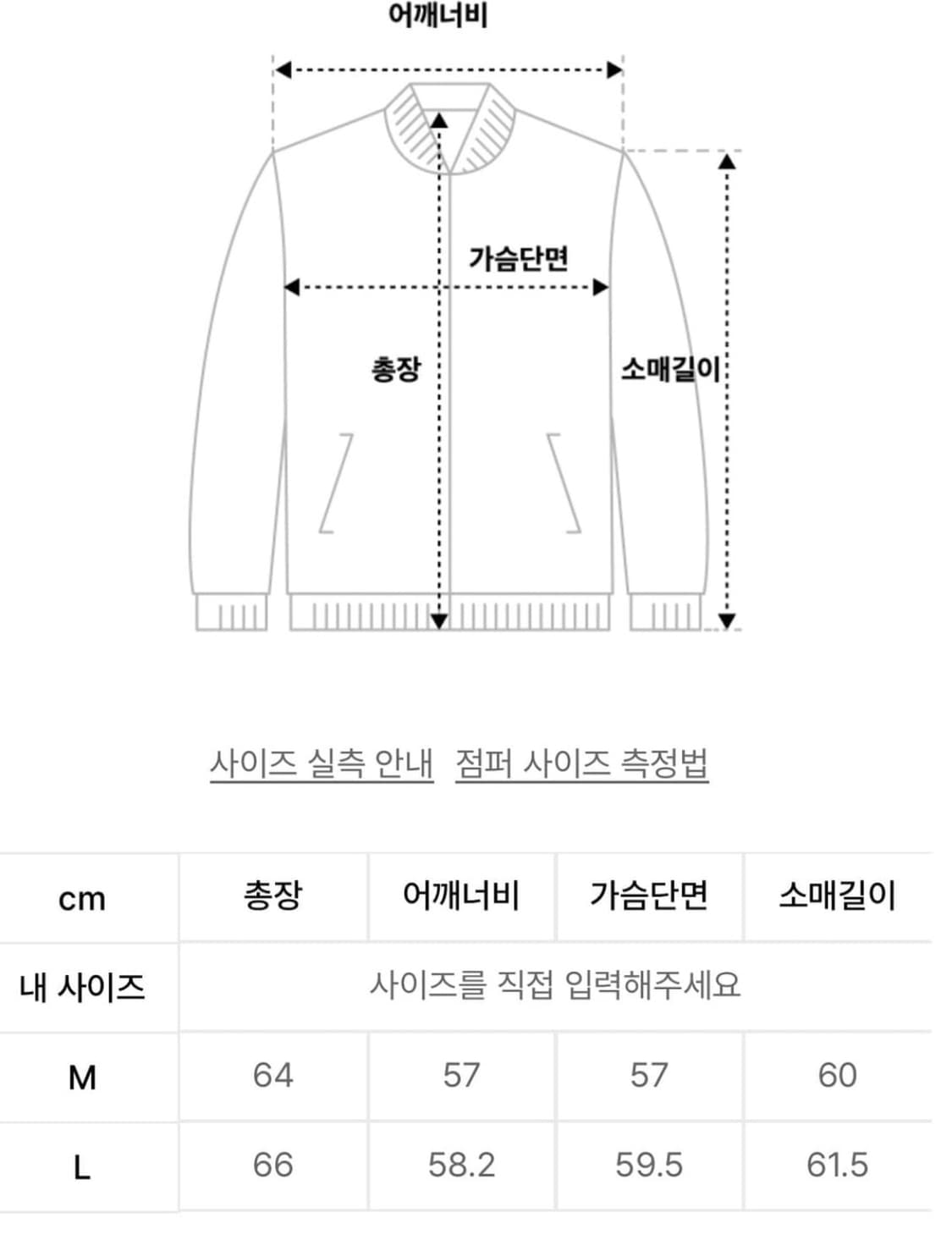 아모멘토 풀니들 집업 M 상품이미지4