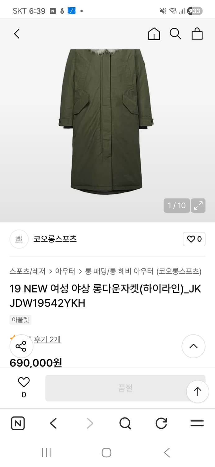 코오롱스포츠 라쿤퍼 구스다운 롱패딩 상품이미지10