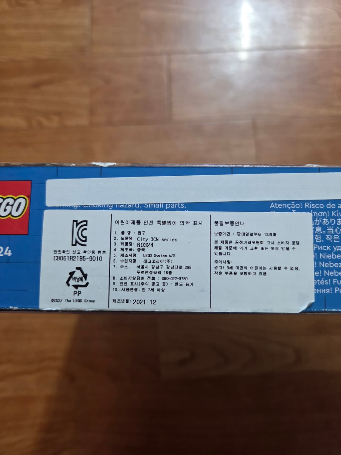 레고시티 크레인 중장비 미개봉새상품 상품이미지3