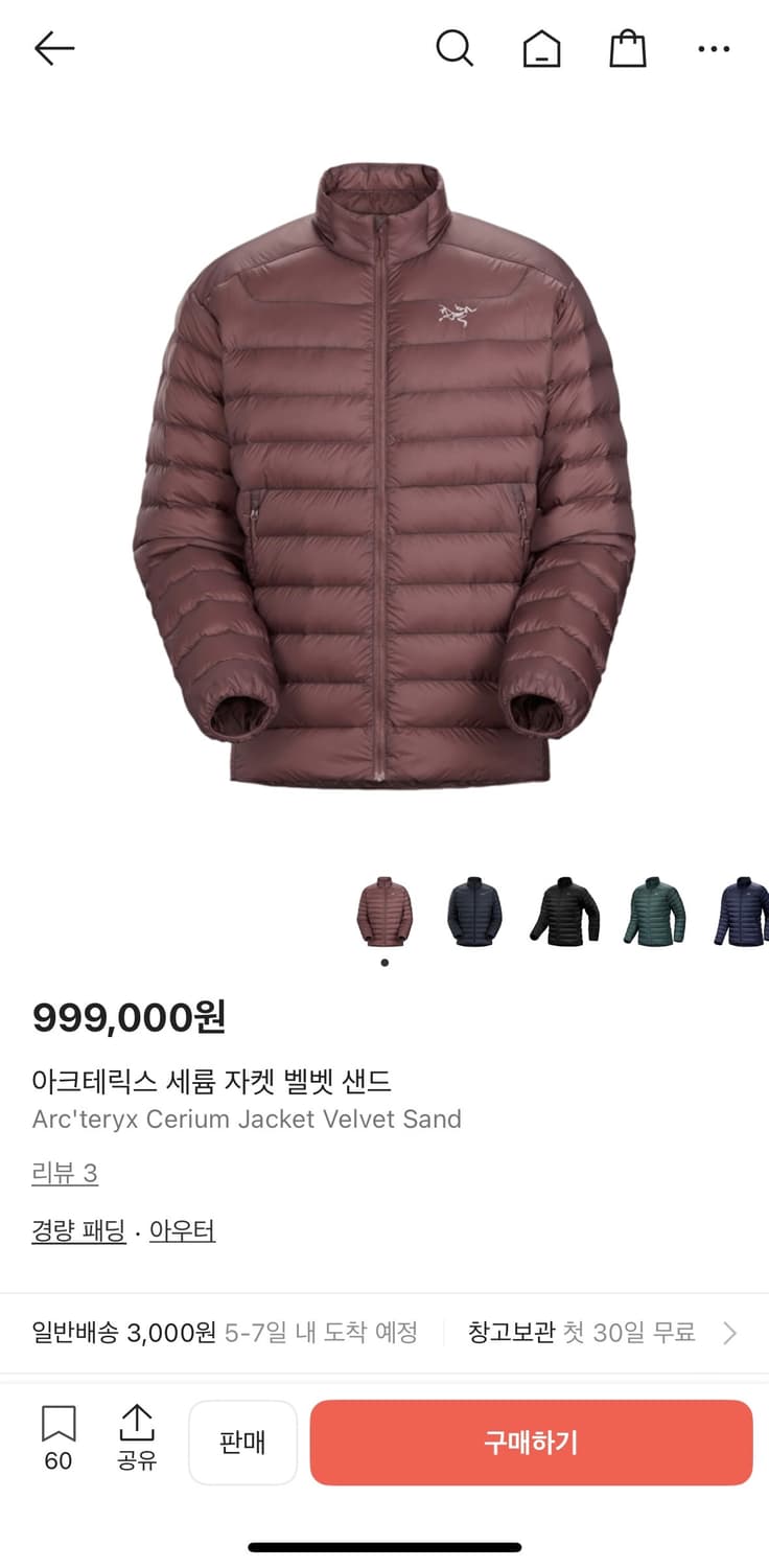 아크테릭스 세륨 벨벳 샌드 XL 상품이미지1