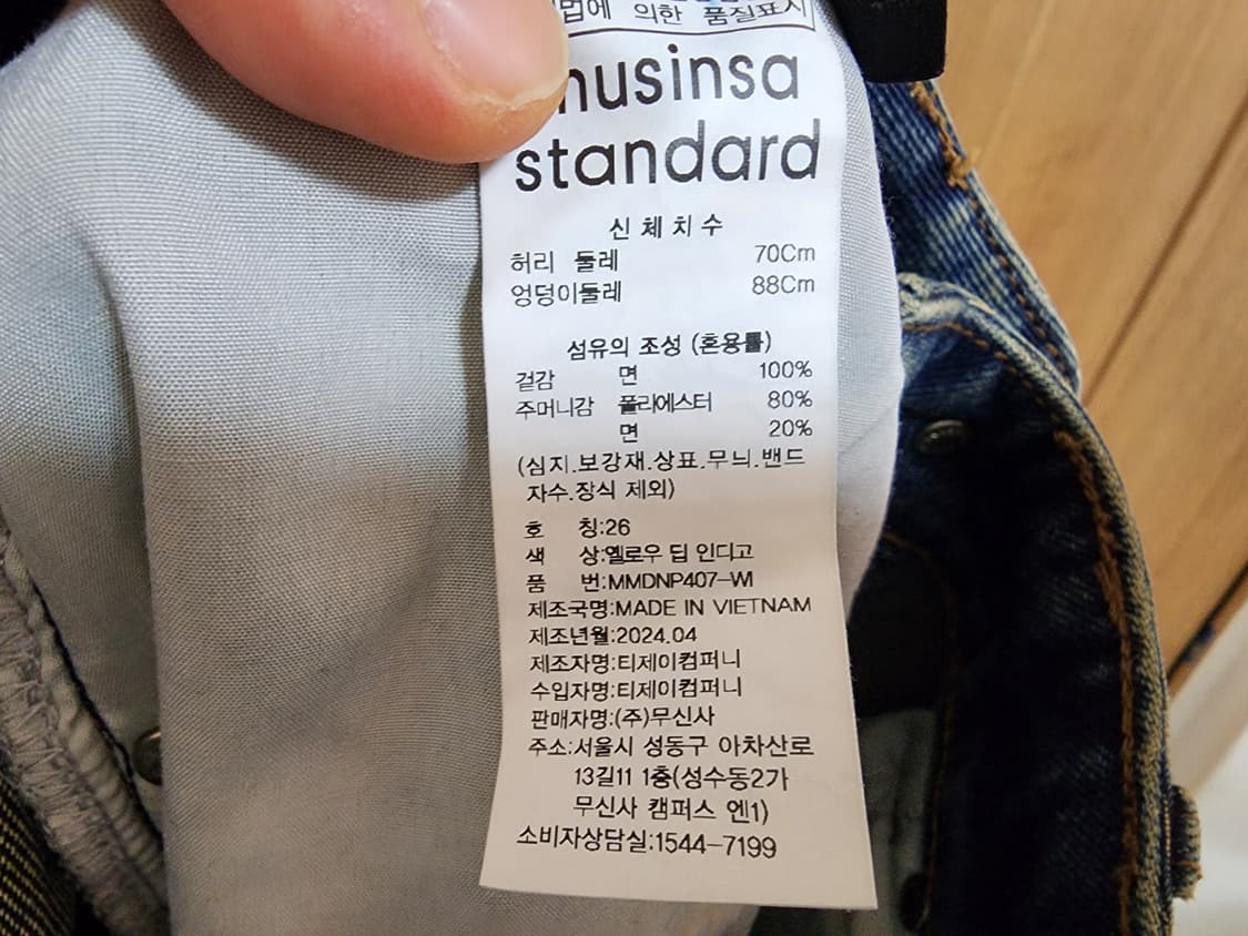 (26)무신사 빅 브러쉬 와이드 데님 팬츠 옐로우딥인디고 상품이미지5