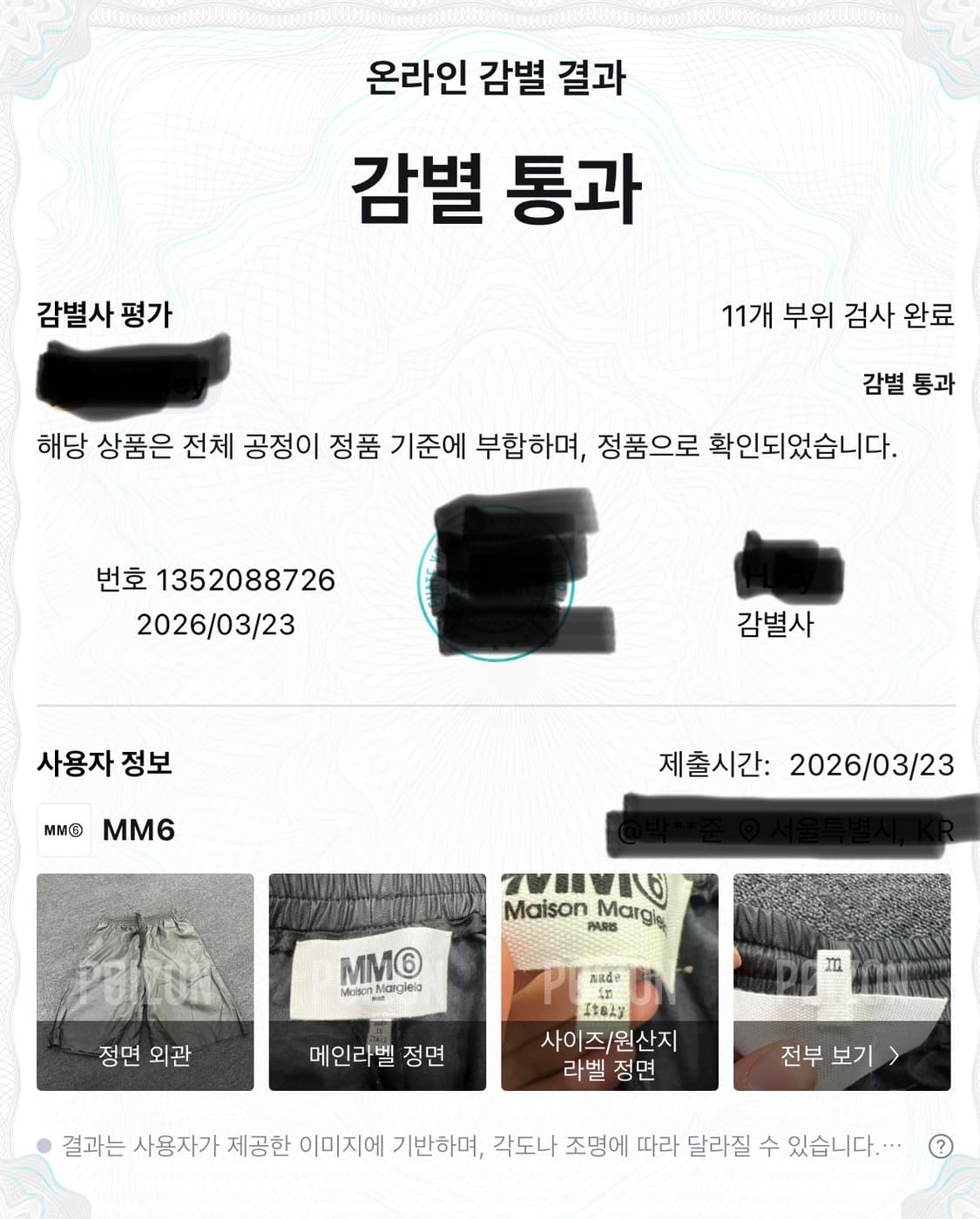 MM6 메종마르지엘라 오버사이즈 레더 쇼츠  상품이미지9