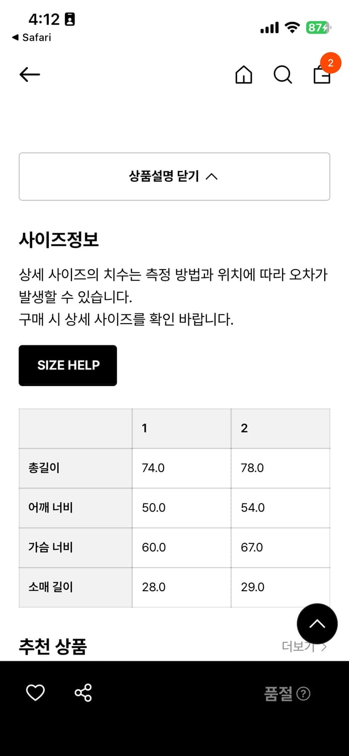 밈더워드로브 RIVER 코튼 반팔 셔츠 상품이미지7