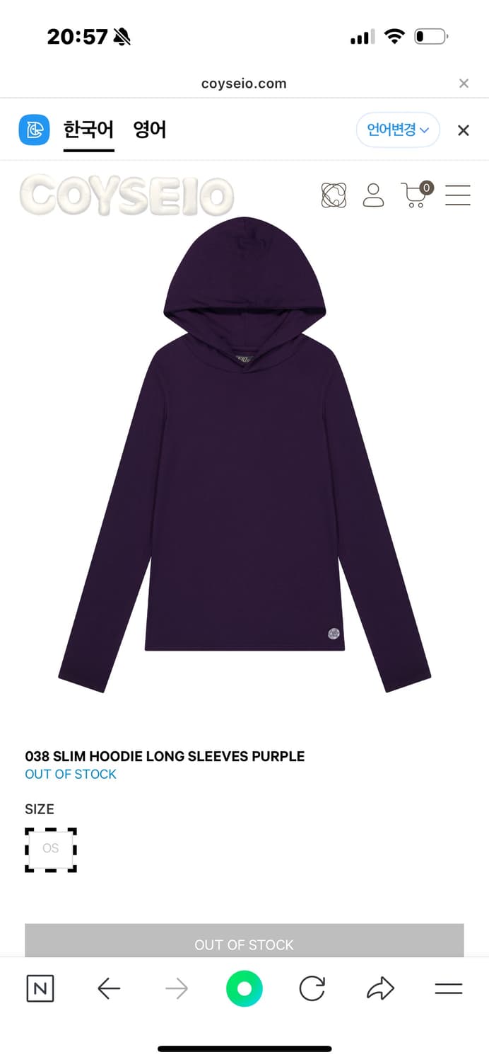 코이세이오038 슬림 후드 롱슬리브 퍼플 구해요 상품이미지1