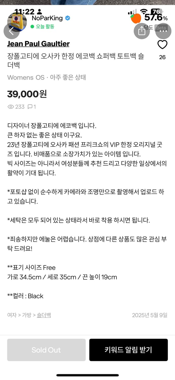 장폴고티에 숄더백 상품이미지3