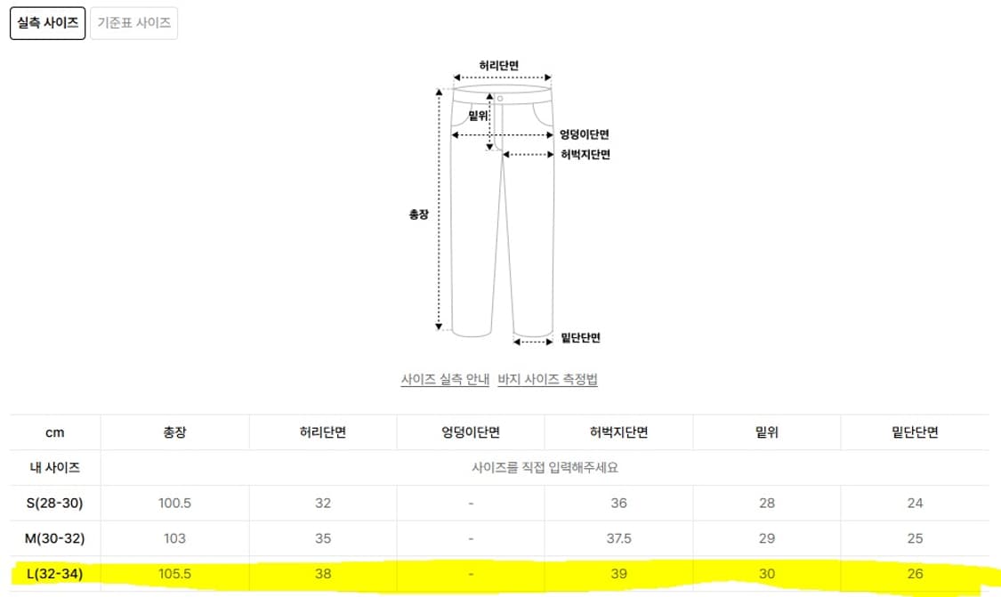 [L] 그라미치 와이드 팬츠 치노 상품이미지8