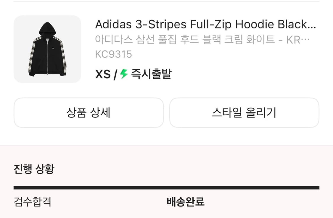 아디다스 후드집업 블랙크림화이트 xs 상품이미지3