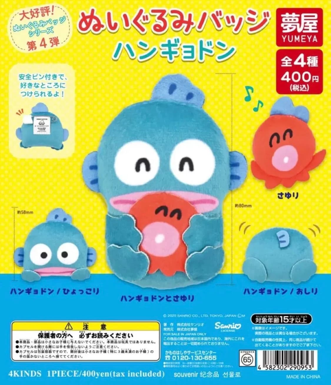 [미개봉 새상품 3종] 산리오 한교동 누이 얼굴 뱃지 상품이미지1