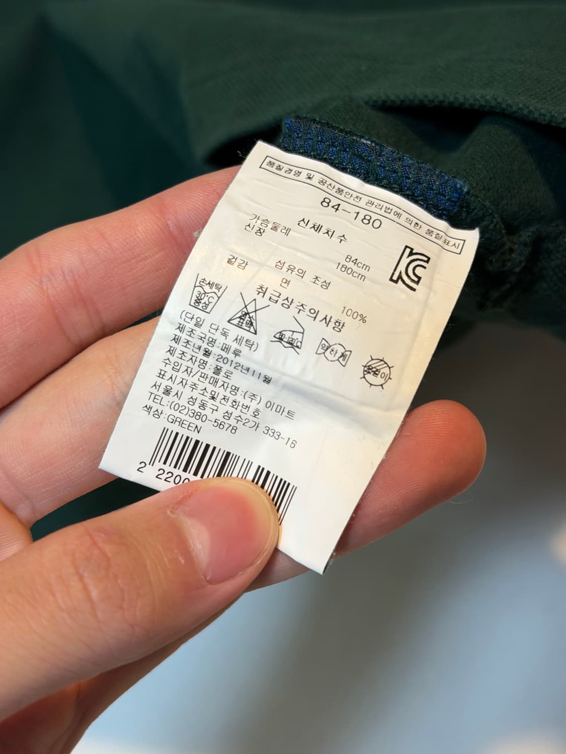 폴로 랄프로렌 빅포니 치프키프 카라티 딥그린 상품이미지3