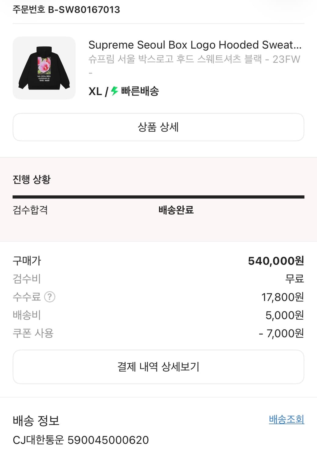 [XL]슈프림 서울 박스로고 후드 상품이미지6