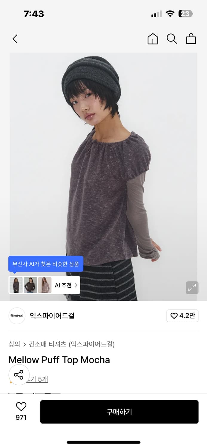 익스파이어드걸 Mellow Puff Top Mocha 상품이미지1