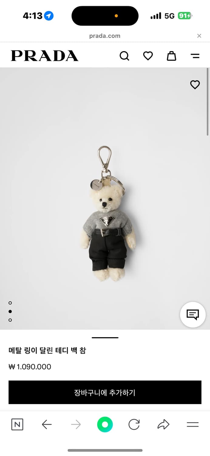 프라다 키링 상품이미지6