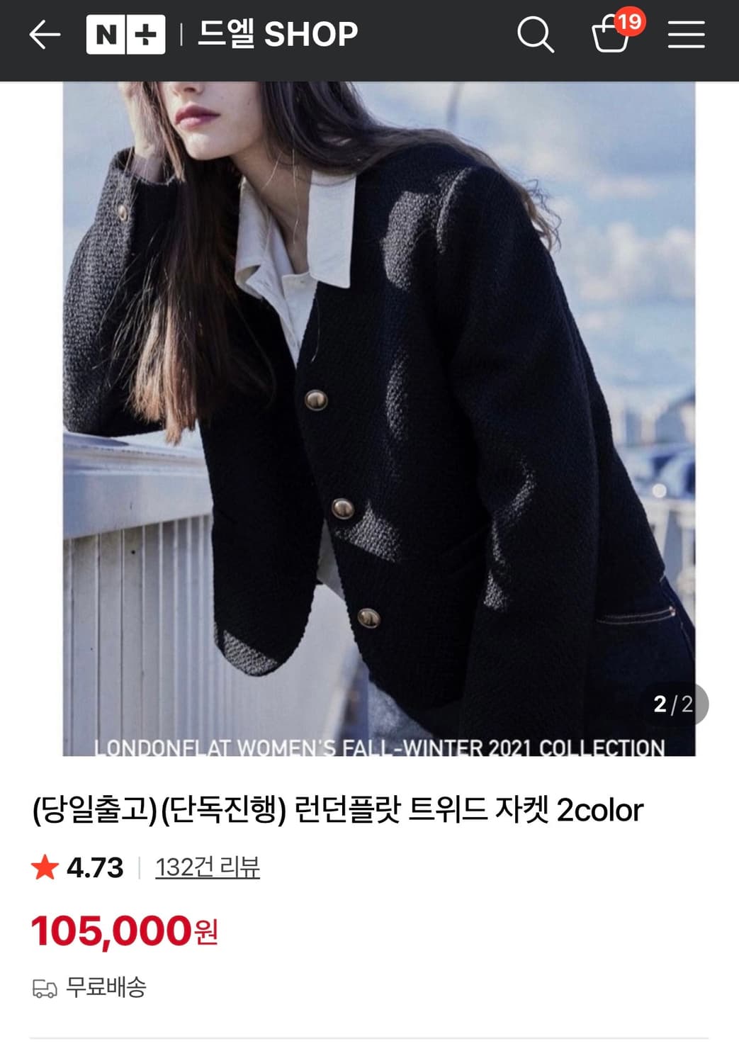 런던플랏 트위드 자켓 상품이미지6