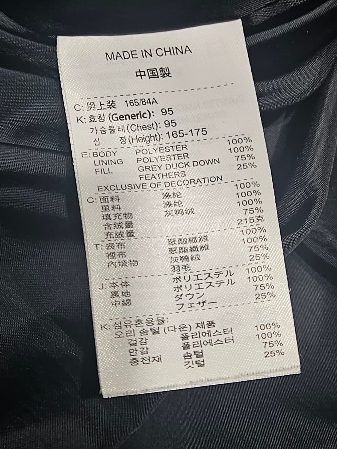 나이키 맨체스터 유나이티드 패딩 상품이미지3