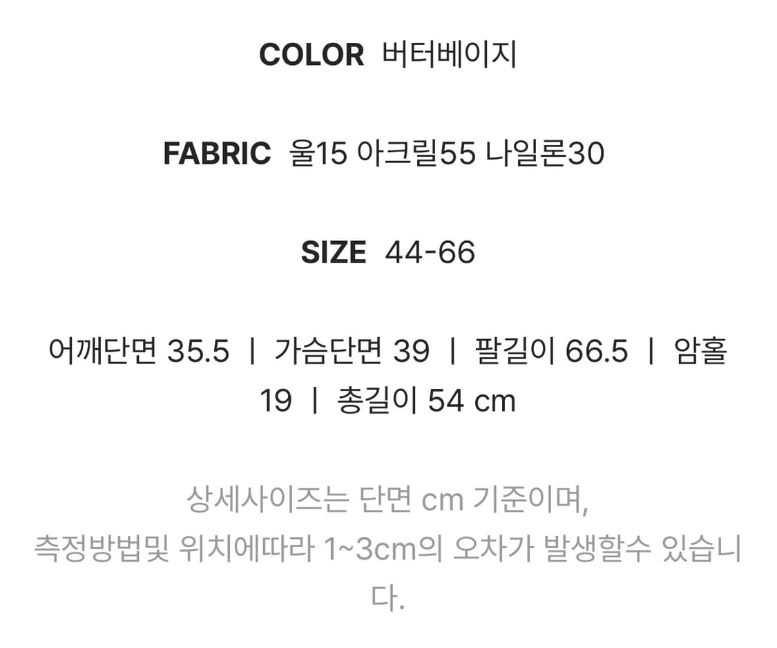 택ㅇ새제품) 메이베비이비 골지 가디건 버터베이지 상품이미지8