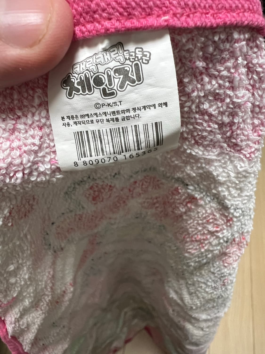 캐릭캐릭체인지 y2k 타올 굿즈 캐캐체 캐릭터 타올 상품이미지2