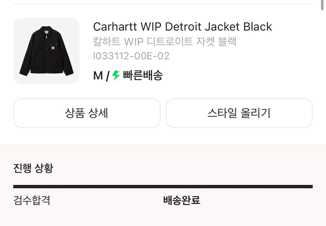 (새상품) 칼하트 윕 디트로이트자켓 M 상품이미지2