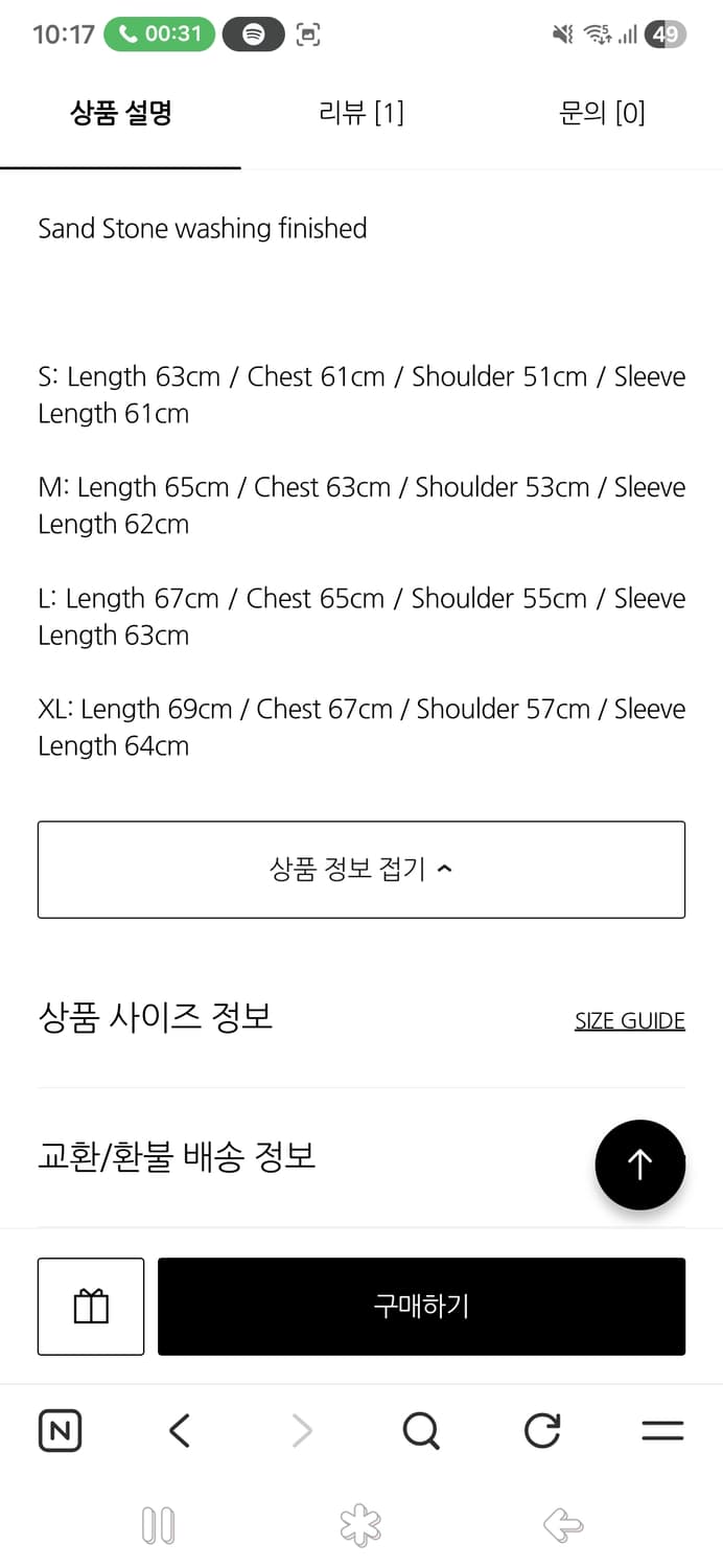 페치선데이 리버시블 워크자켓 상품이미지7