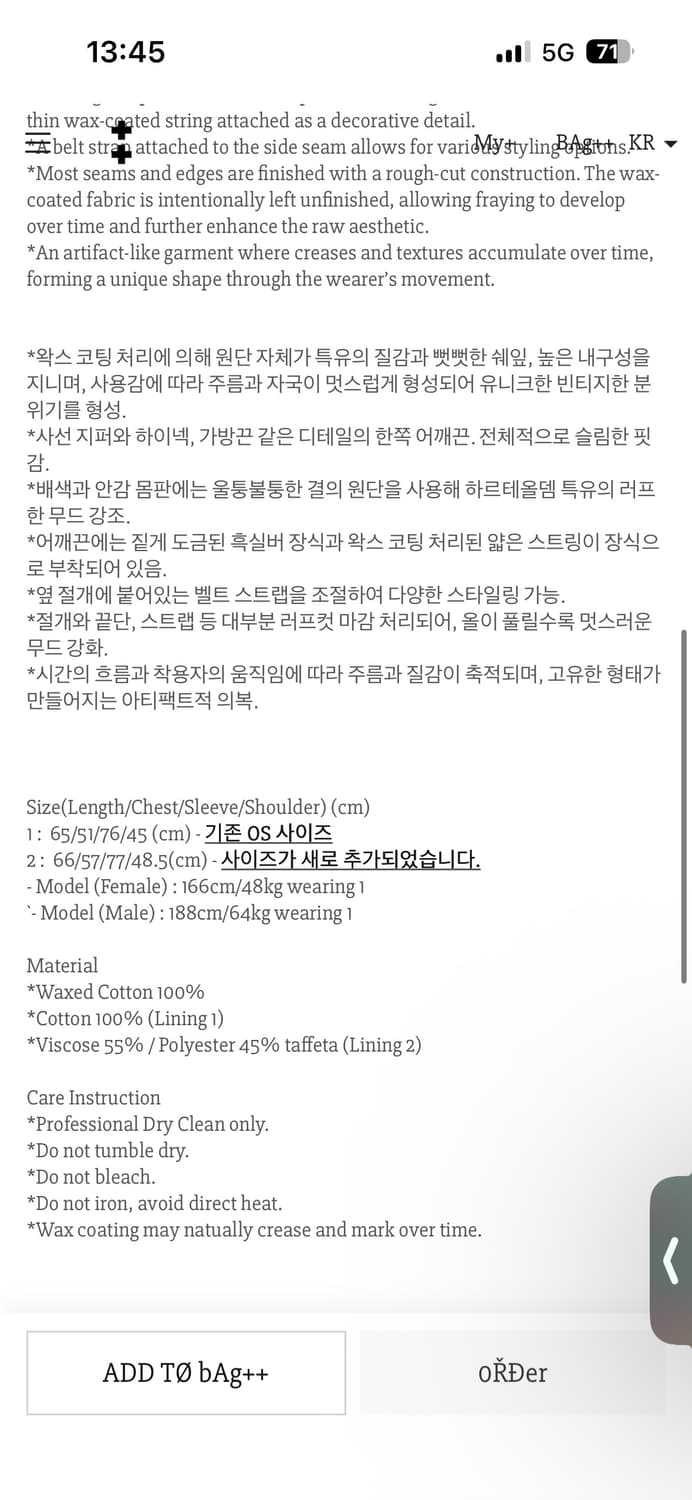 (1) 하르테올뎀 waxed tech jacket  상품이미지2