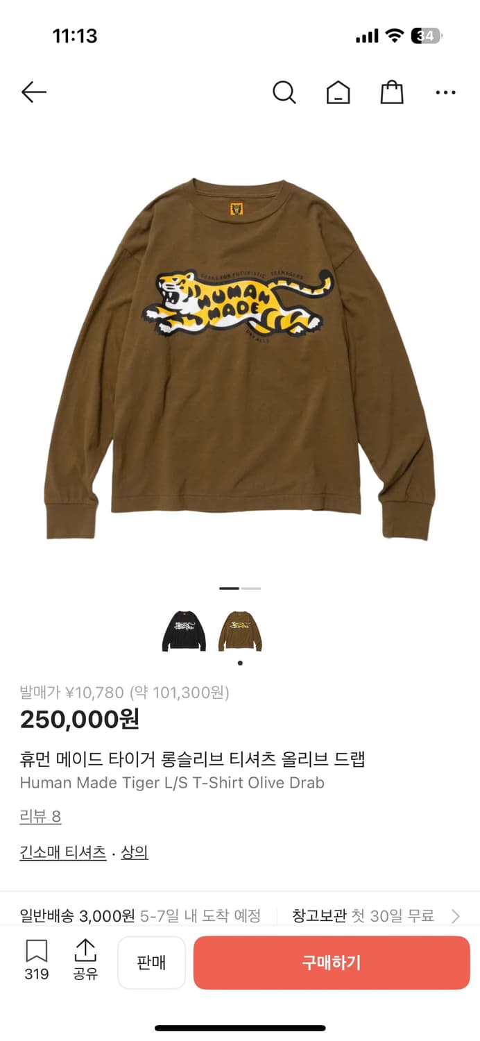 [L]휴먼메이드 롱슬리브 올리브 카키 상품이미지2