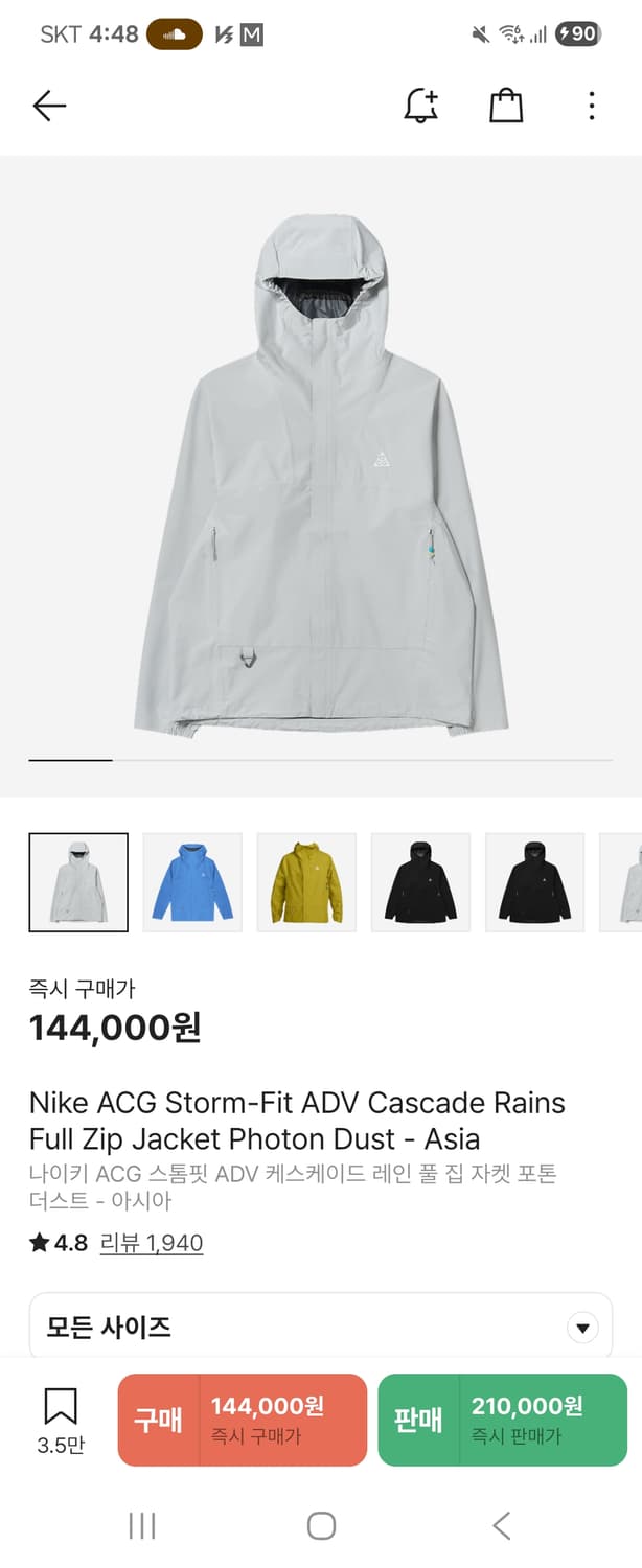 나이키acg 케스케이드 자켓 아시아XL 상품이미지1