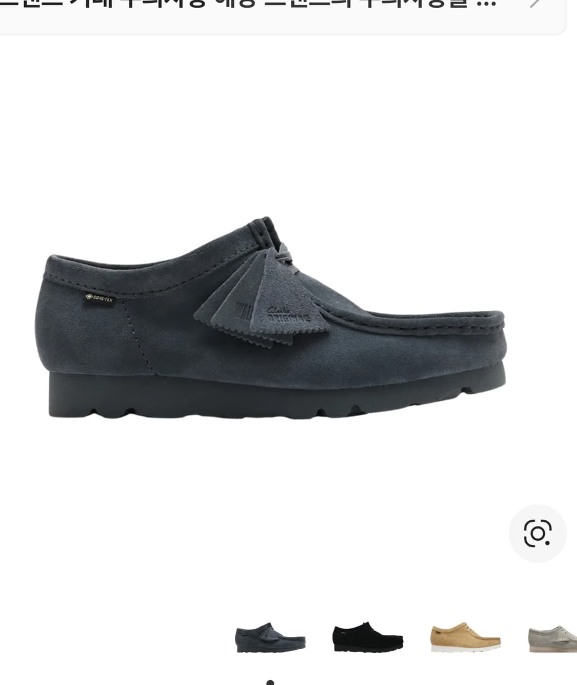 클락스 왈라비 고어텍스 275 사이즈  상품이미지1