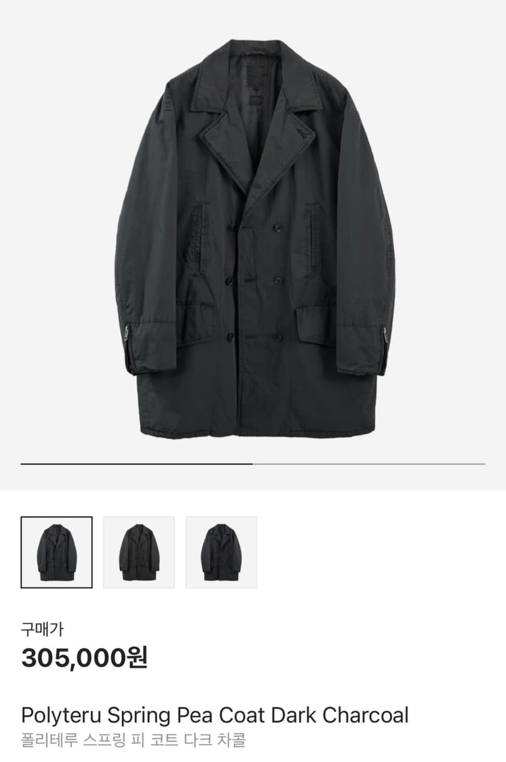 폴리테루 피코트 상품이미지1