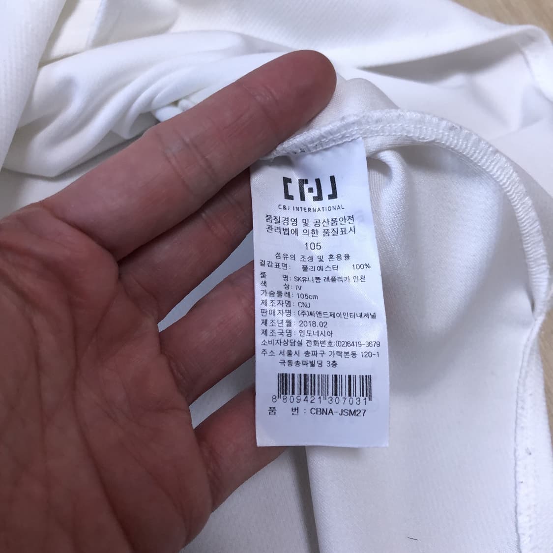 (105) SK 와이번스 홈 한동민 (한유섬) 유니폼 져지 SSG 랜더스 상품이미지2