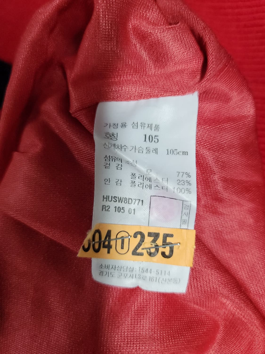 헤지스 골프 방풍 니트 상품이미지8