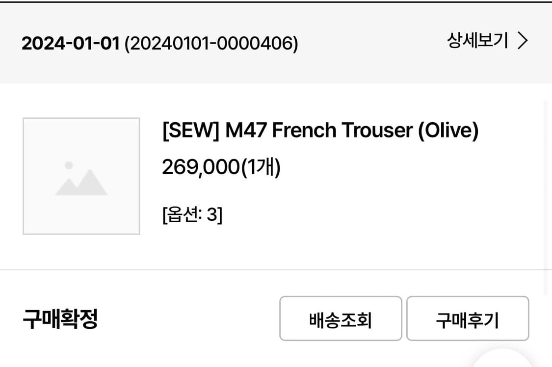 스테디 에브리 웨어 M47 프렌치 트라우져 상품이미지3