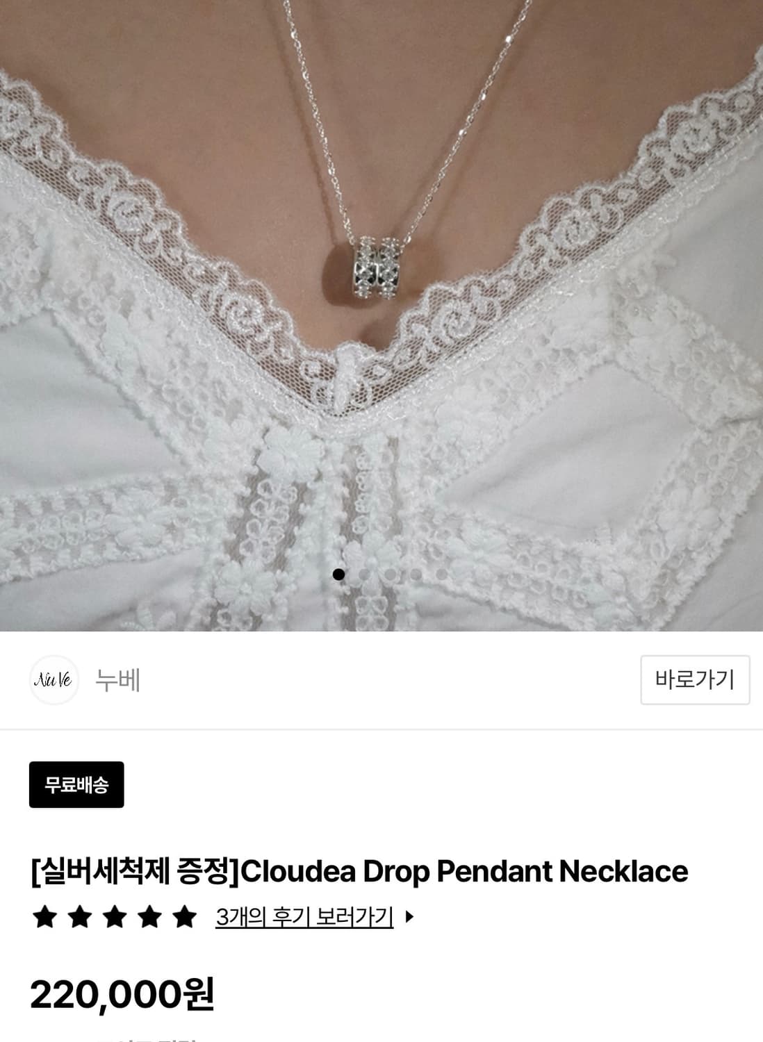 아몬즈 누베 실버 은목걸이 상품이미지1