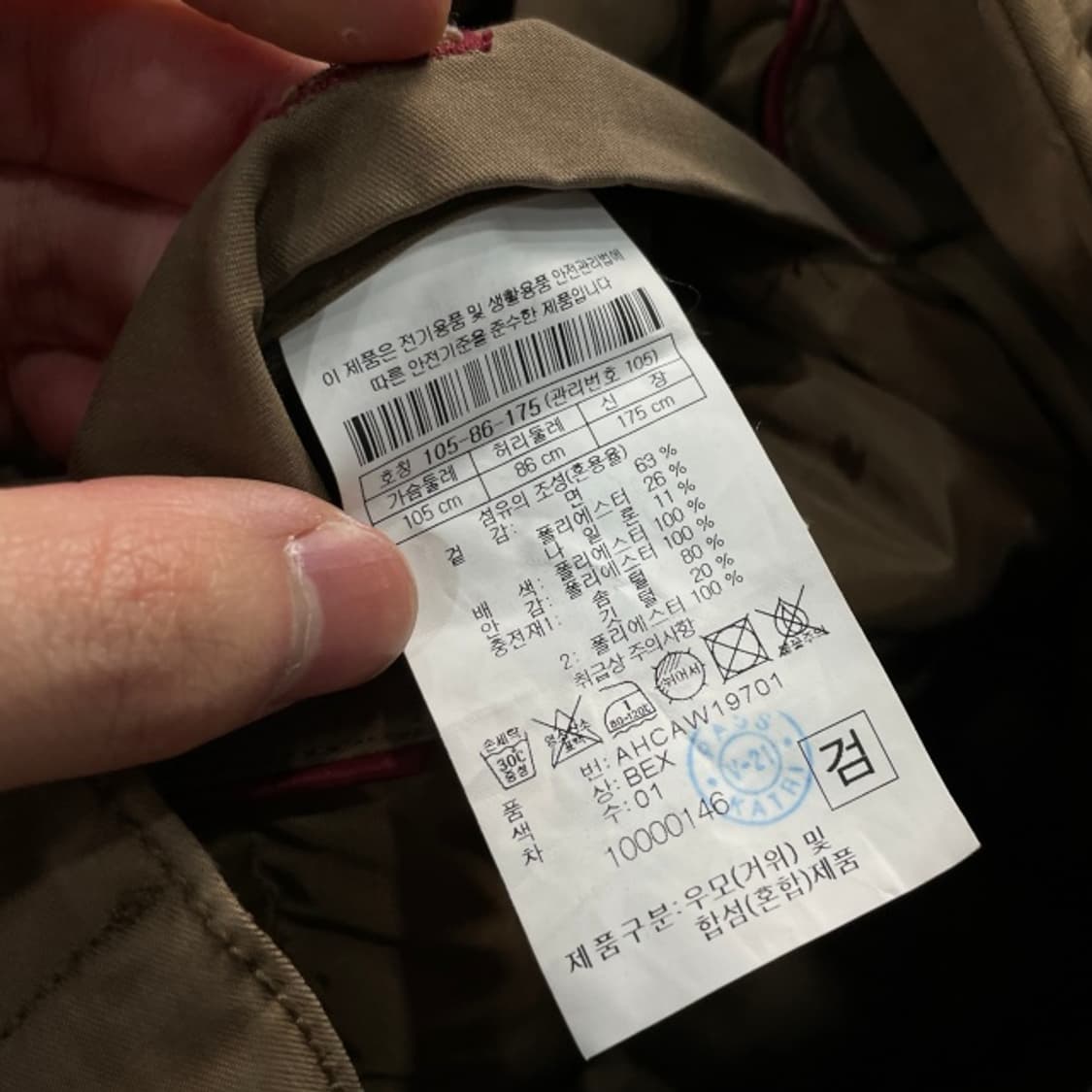 105 헨리코튼 클래식 파일럿 다운 코트 상품이미지5