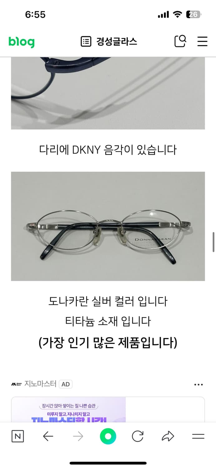 서지수 안경 아이패밀리싸군 경성글라스 상품이미지3