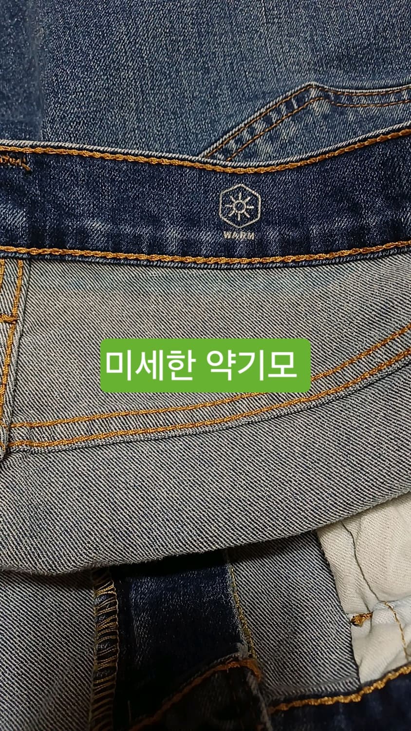 리바이스 502 미세한약기모 슬림스판청바지 36인치 기장108 상품이미지4