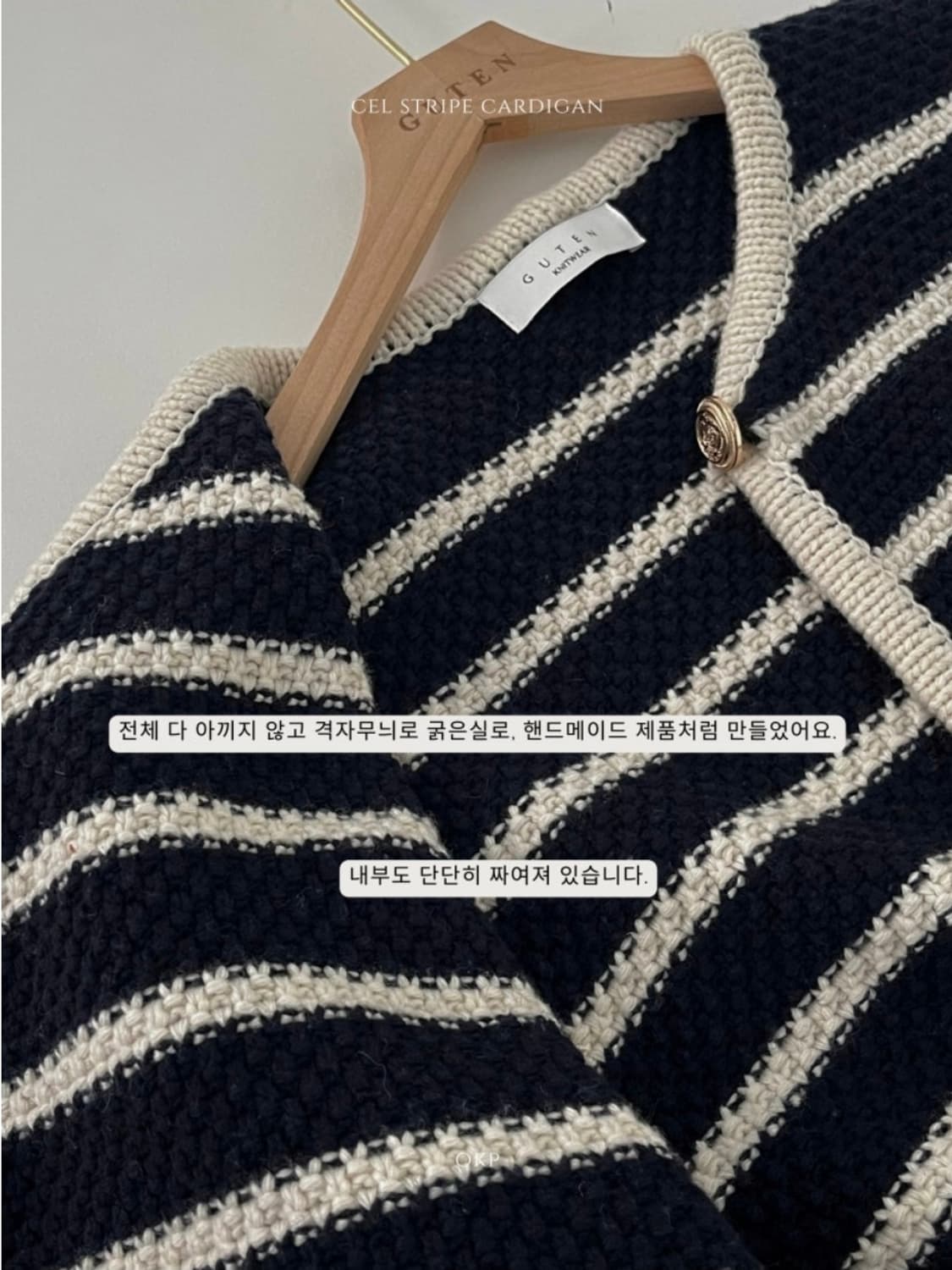 5kp 오케플 셀 스트라이프 니트 가디건 새제품 상품이미지9