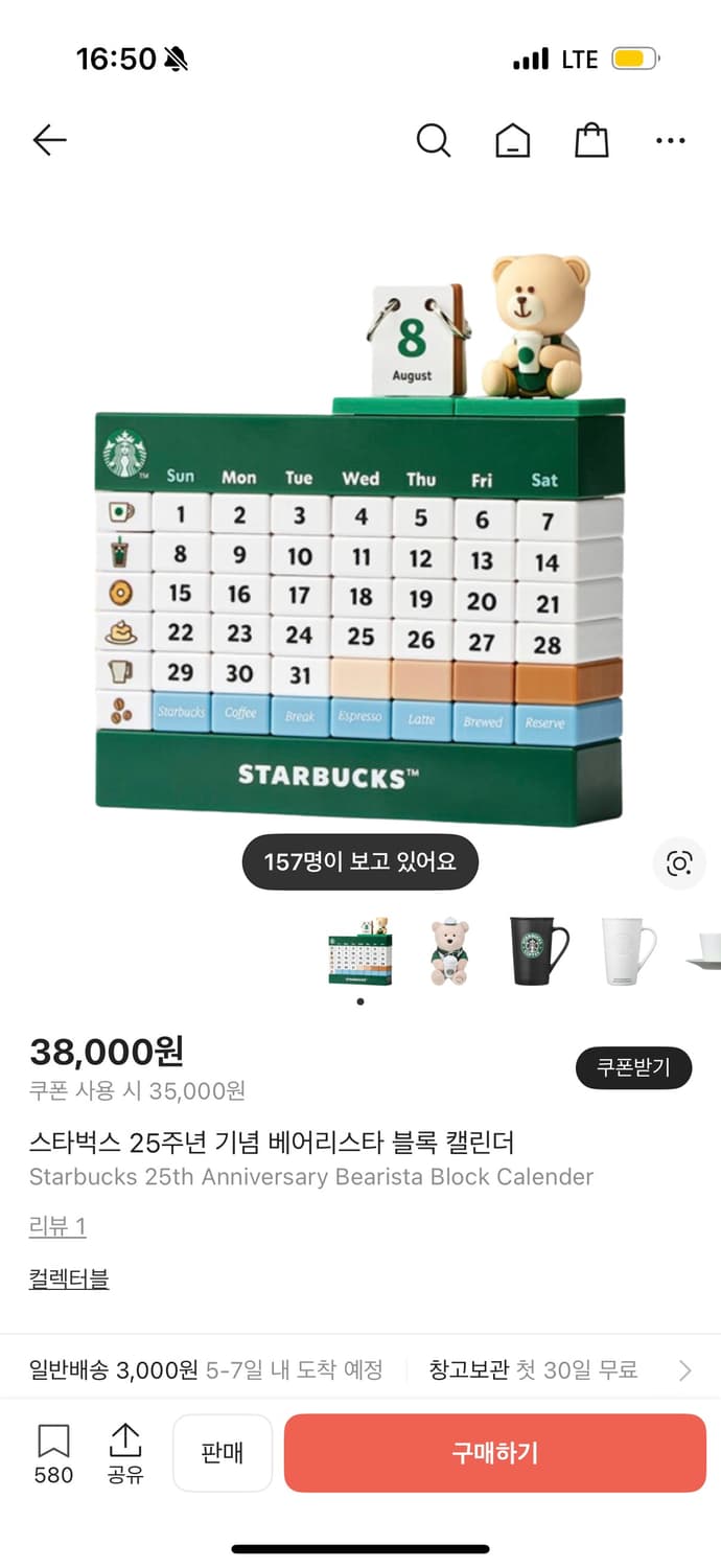 스타벅스 25주년 기념 베어리스타 블록 캘린더 상품이미지1