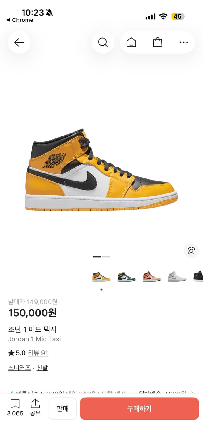 조던 1 미드 택시 270 상품이미지5