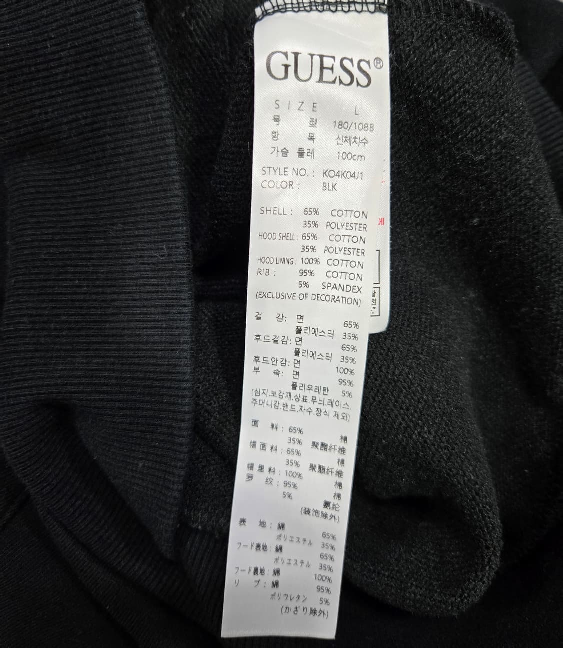 게스 시그니처 역삼각 메탈로고 스웻 후드집업 100 상품이미지9