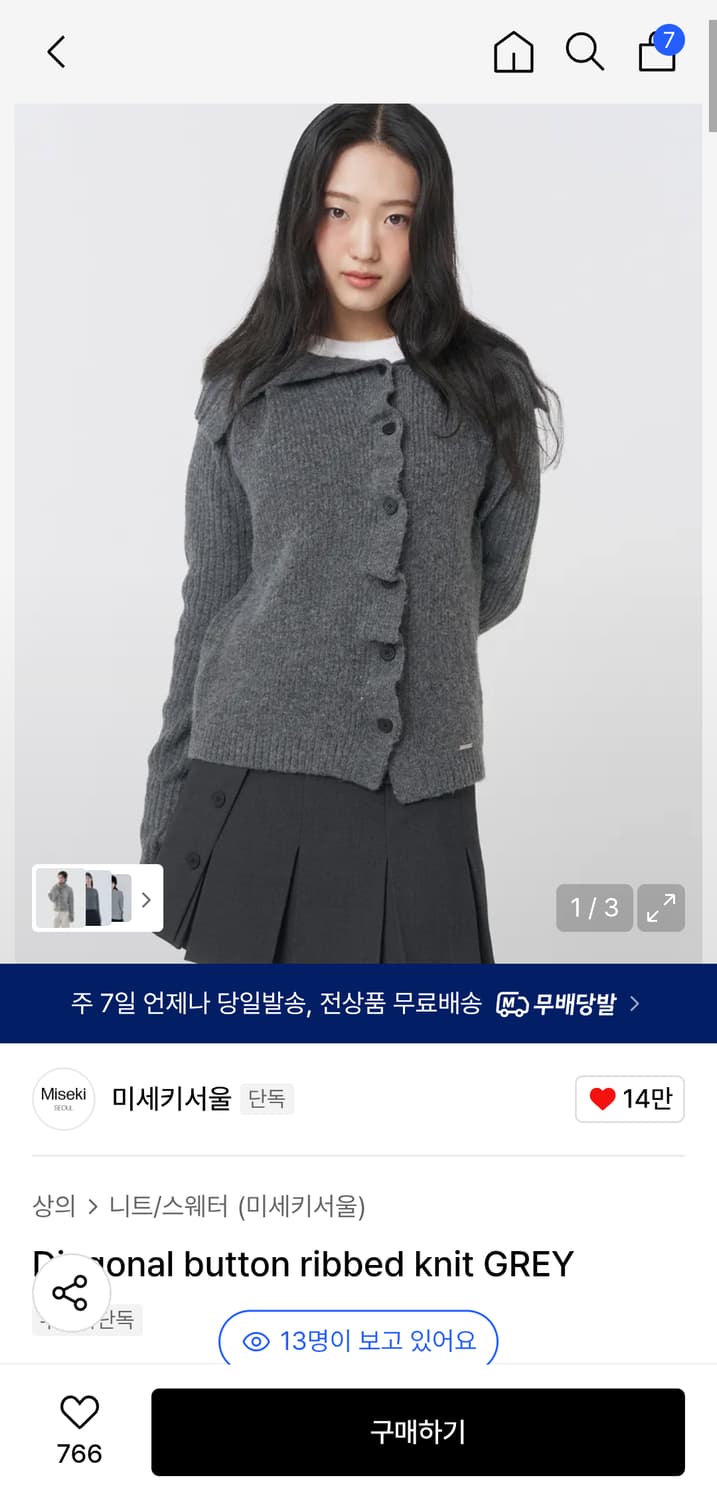 미세키 서울 니트 판매합니다 상품이미지1