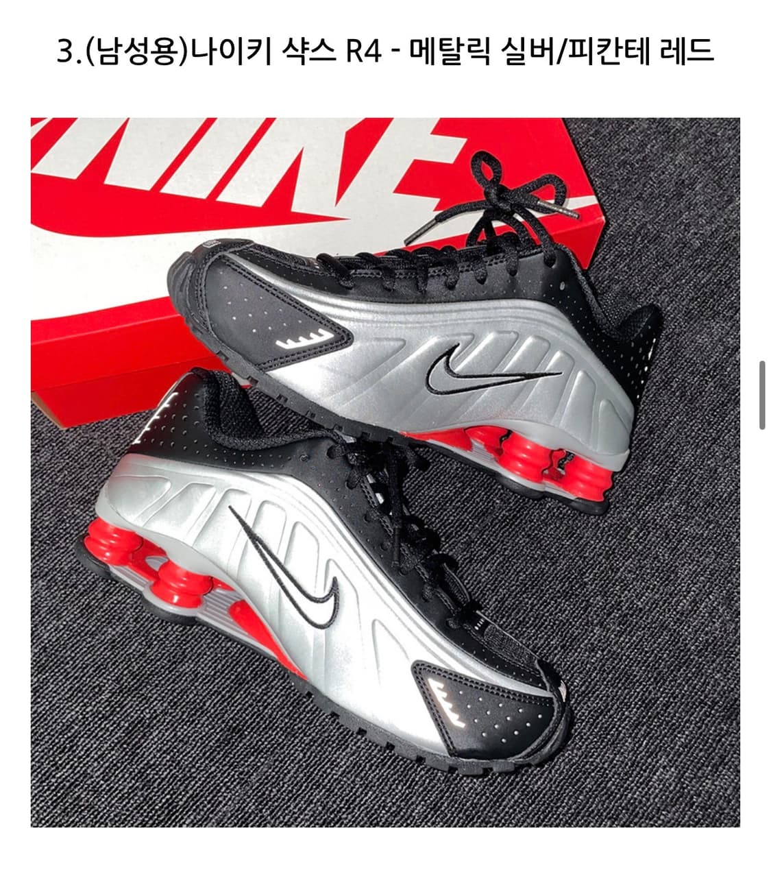 나이키 샥스 R4 메탈릭 실버 레드 상품이미지1