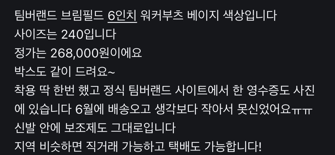 팀버랜드 상품이미지3