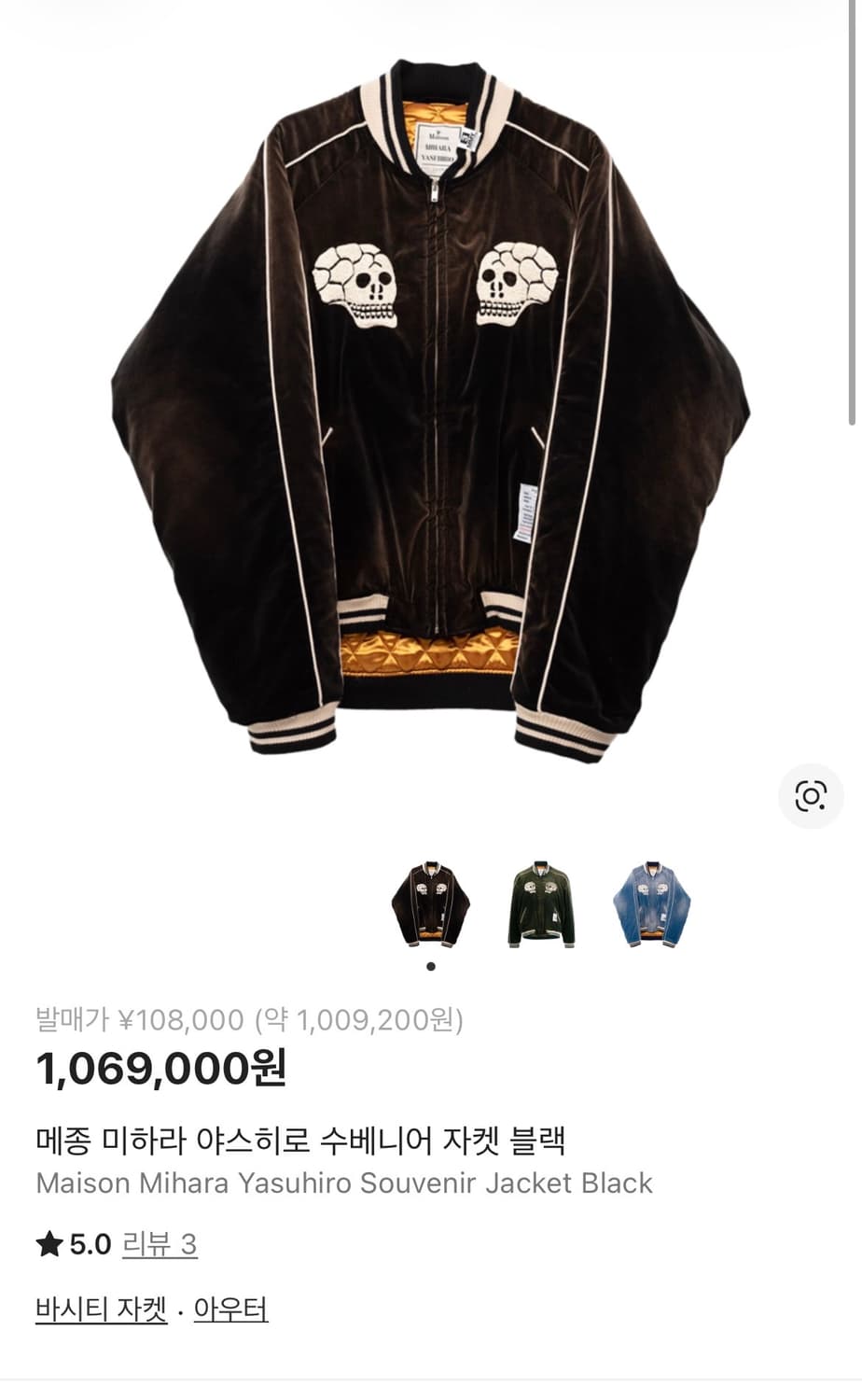 미하라 야스히로 수베니어 자켓 상품이미지3