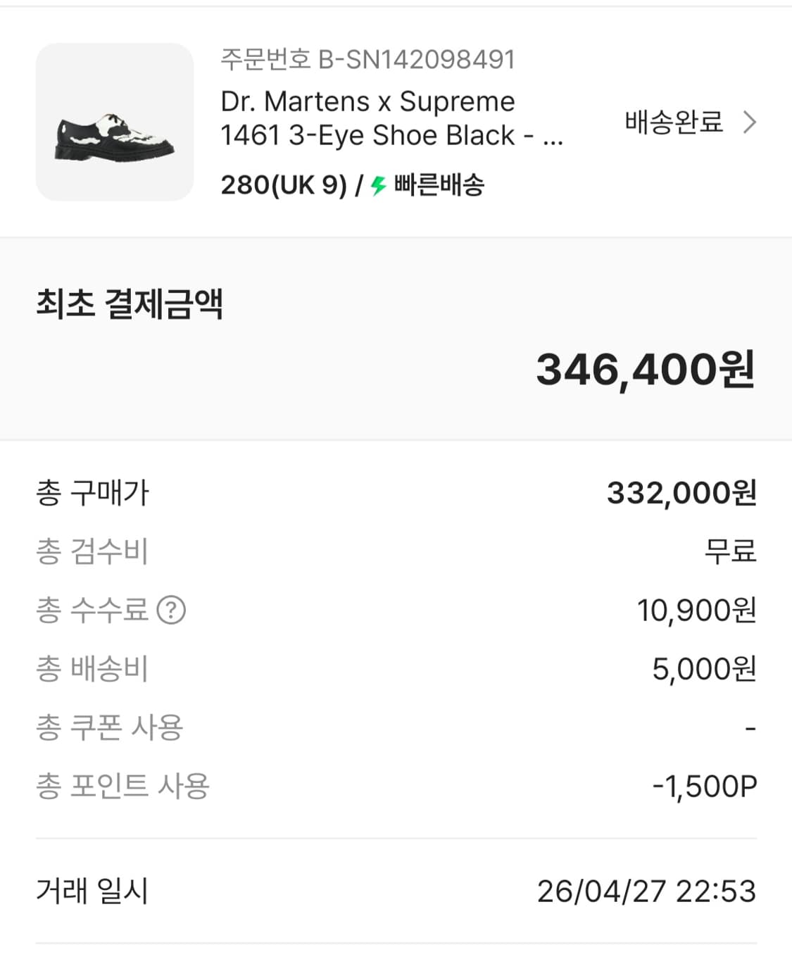 닥터마틴 x 슈프림 1461 3-Eye Shoe Black 280 상품이미지5